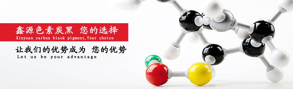 色母粒,造紙行業(yè)專用炭黑